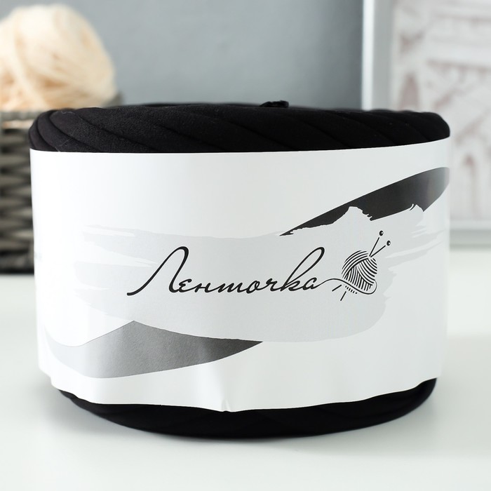 Пряжа трикотажная широкая 100м/320±30гр, ширина нити 7-8 мм (черный)
Пряжа трикотажная широкая 100м/320±30гр, ширина нити 7-8 мм (черный)