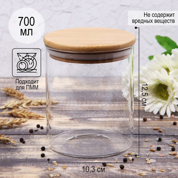 Банка для сыпучих продуктов «Эко», 700 мл
Банка для сыпучих продуктов «Эко», 700 мл