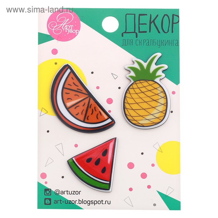 Набор акриловых украшений "Фруктовый микс", 7 х 11 см
Набор акриловых украшений "Фруктовый микс", 7 х 11 см