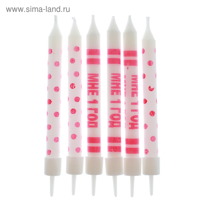 Набор свечей в торт "Мне 1 год" 6 шт
Набор свечей в торт "Мне 1 год" 6 шт