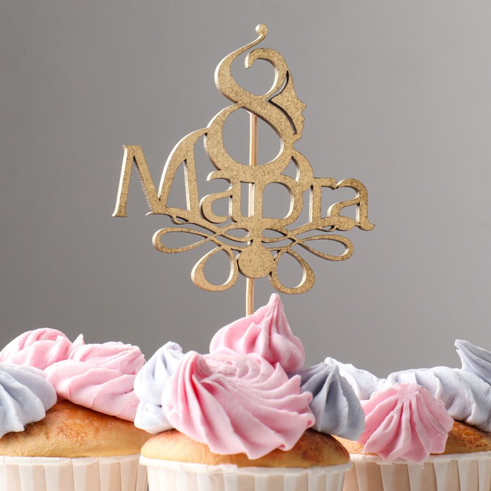 Топпер "8 Марта, с завитушками" на подвесе, золотой Дарим Красиво
Топпер "8 Марта, с завитушками" на подвесе, золотой Дарим Красиво