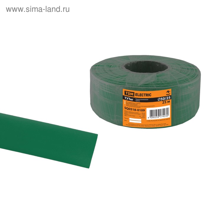 Трубка термоусаживаемая TDM ТУТнг 50/25, зеленая, 25 м, цена за метр, SQ0518-0109
Трубка термоусаживаемая TDM ТУТнг 50/25, зеленая, 25 м, цена за метр, SQ0518-0109