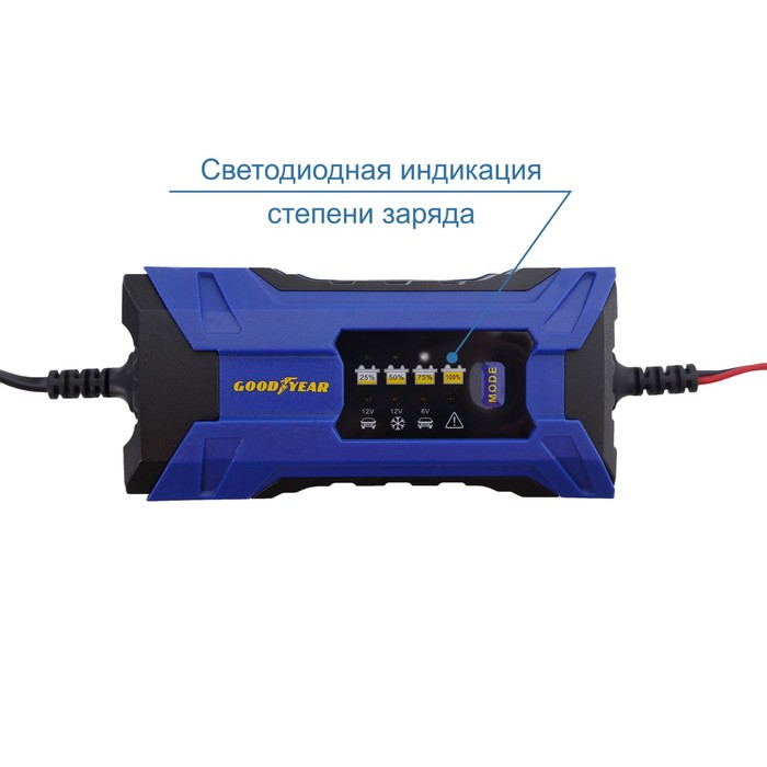 Электронное зарядное устройство Goodyear для свинцово-кислотных аккумуляторов CH-2A
Электронное зарядное устройство Goodyear для свинцово-кислотных аккумуляторов CH-2A