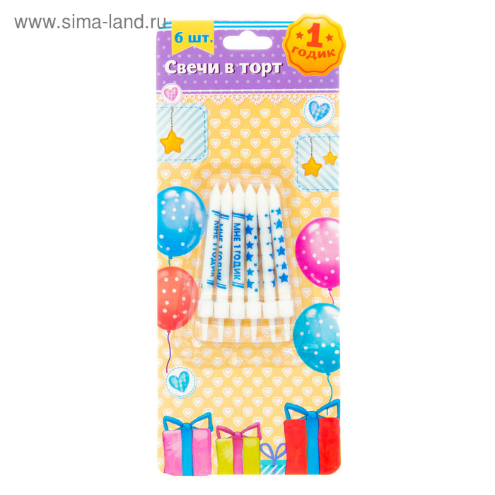 Набор свечей "Мне 1 годик" 6 шт
Набор свечей "Мне 1 годик" 6 шт