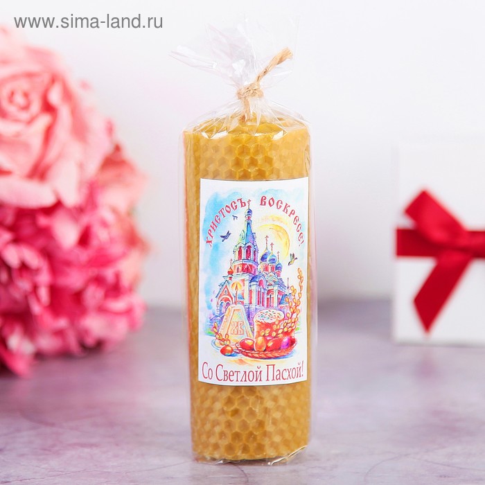 Свеча из вощины медовая "Со Светлой Пасхой" 13х4,5cм МИКС
Свеча из вощины медовая "Со Светлой Пасхой" 13х4,5cм МИКС
