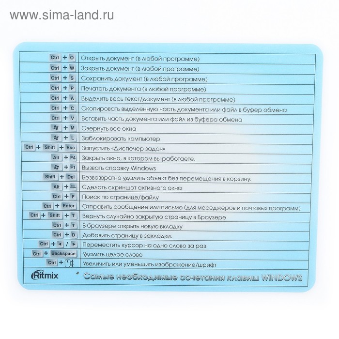 Коврик для мыши Ritmix MPD-020, 220x180x1 мм, "Hot keys"
Коврик для мыши Ritmix MPD-020, 220x180x1 мм, "Hot keys"