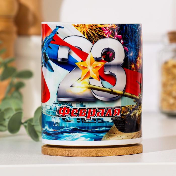 Кружка "23 февраля!" салют, полноразмерная печать, с нанесением 
Кружка "23 февраля!" салют, полноразмерная печать, с нанесением