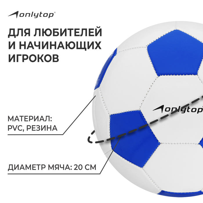 фото Мяч футбольный, пвх, машинная сшивка, 32 панели, размер 5 onlytop