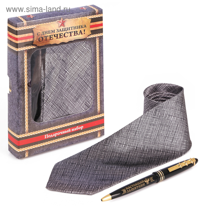 Подарочный набор "С Днём защитника Отечества": галстук и ручка
Подарочный набор "С Днём защитника Отечества": галстук и ручка