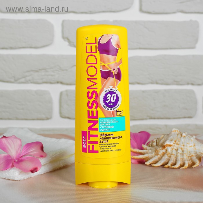 Пенящееся масло для тела Fitness Model стройный силуэт, подтягивающее, 200 мл
Пенящееся масло для тела Fitness Model стройный силуэт, подтягивающее, 200 мл