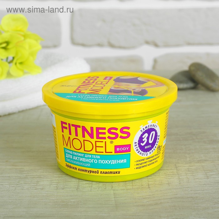 Скраб-пилинг для тела Fitness Model для активного похудения, омолаживающий, 250 мл
Скраб-пилинг для тела Fitness Model для активного похудения, омолаживающий, 250 мл