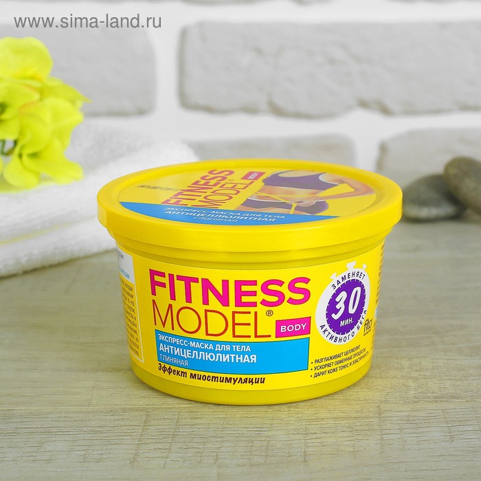 Экспресс-маска для тела Fitness Model глиняная антицеллюлитная, 250 мл
Экспресс-маска для тела Fitness Model глиняная антицеллюлитная, 250 мл