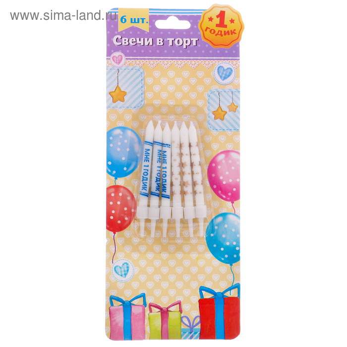 Набор свечей "Мне 1 годик" 6 шт
Набор свечей "Мне 1 годик" 6 шт