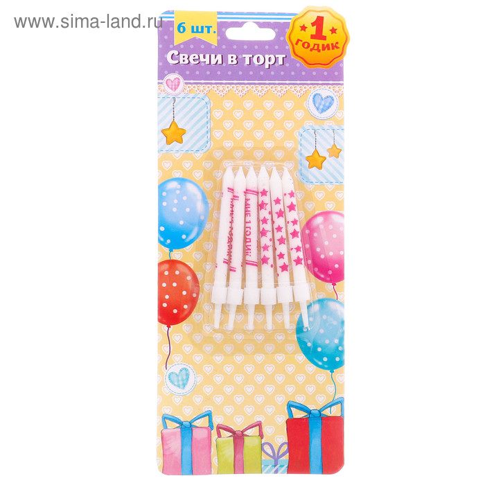 Набор свечей "Мне 1 годик" 6 шт
Набор свечей "Мне 1 годик" 6 шт