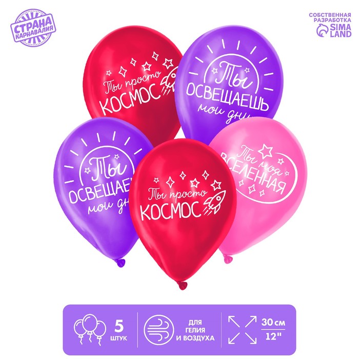 Шар воздушный 12" «Признания девушке», пастель, набор 5 шт., МИКС
Шар воздушный 12" «Признания девушке», пастель, набор 5 шт., МИКС