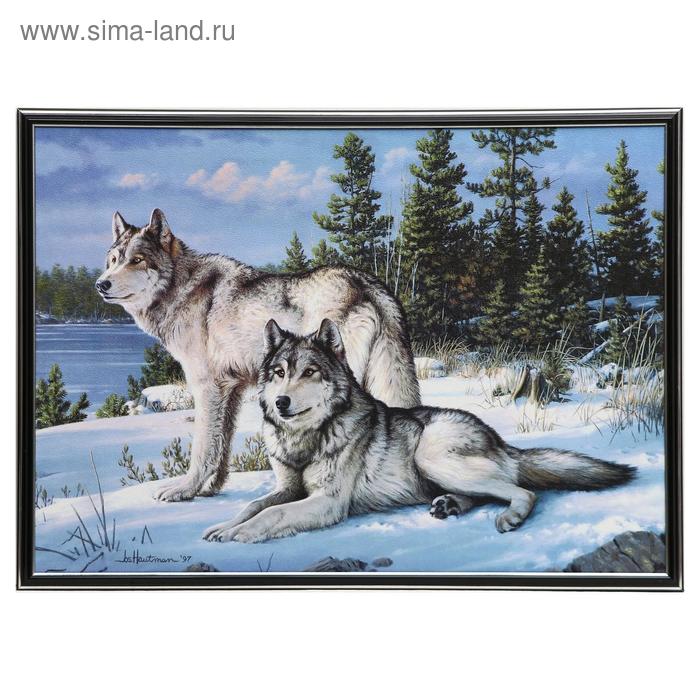 Картина "Волки на отдыхе" 53*73 см
Картина "Волки на отдыхе" 53*73 см