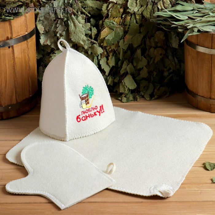 Набор для бани "Люблю баньку" шапка, коврик, рукавица
Набор для бани "Люблю баньку" шапка, коврик, рукавица