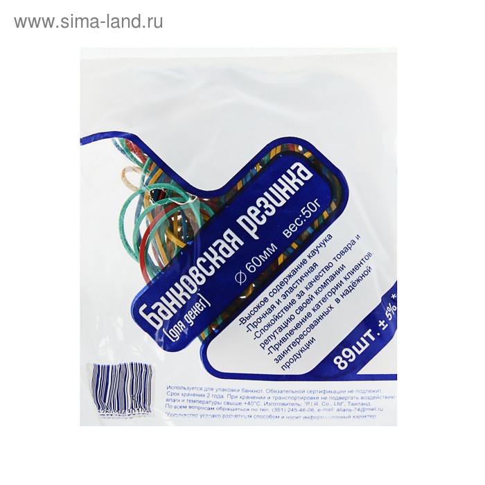 Банковская резинка, 60 мм, 50 г, цветная, усиленная, не рвется
Банковская резинка, 60 мм, 50 г, цветная, усиленная, не рвется