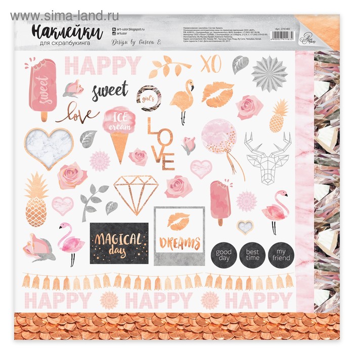 Наклейки для скрапбукинга Magical day, 30,5 х 30,5 см
Наклейки для скрапбукинга Magical day, 30,5 х 30,5 см