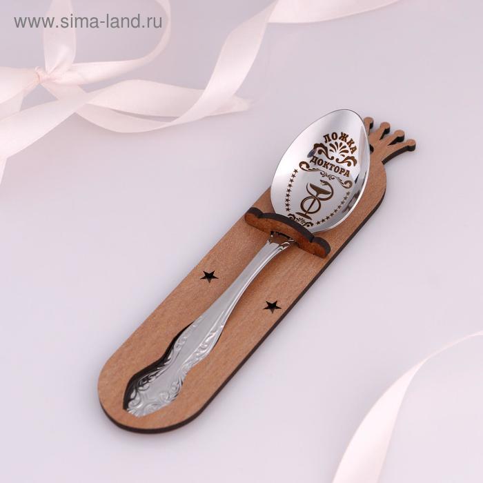 фото Ложка чайная с гравировкой «доктора», h=14см.