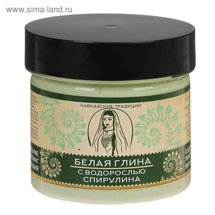 Белая глина «Кавказские традиции» со спирулиной, 100 мл
Белая глина «Кавказские традиции» со спирулиной, 100 мл