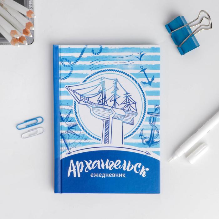 Ежедневник «Архангельск», 80 листов
Ежедневник «Архангельск», 80 листов