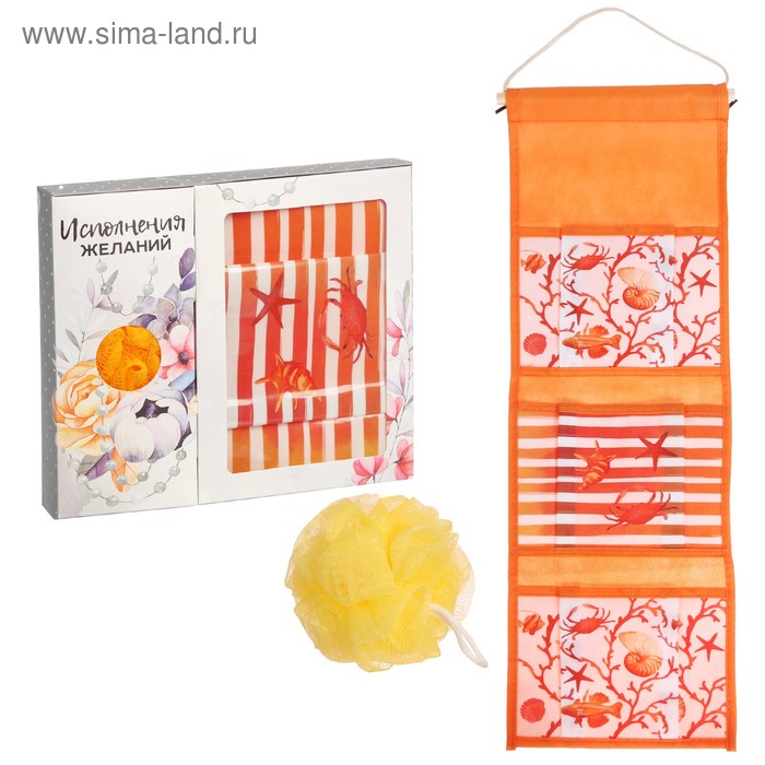 Подарочный набор "Исполнения желаний": кармашек подвесной пластиковый на 3 отделения и мочалка
Подарочный набор "Исполнения желаний": кармашек подвесной пластиковый на 3 отделения и мочалка