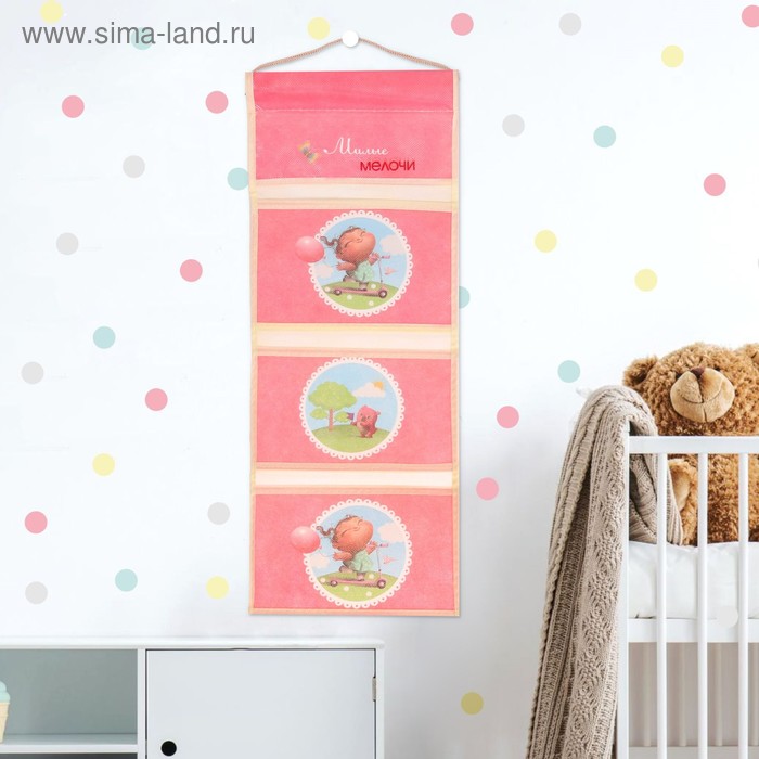 Кармашки подвесные в подарочной упаковке "Милые мелочи", 3 отделения
Кармашки подвесные в подарочной упаковке "Милые мелочи", 3 отделения