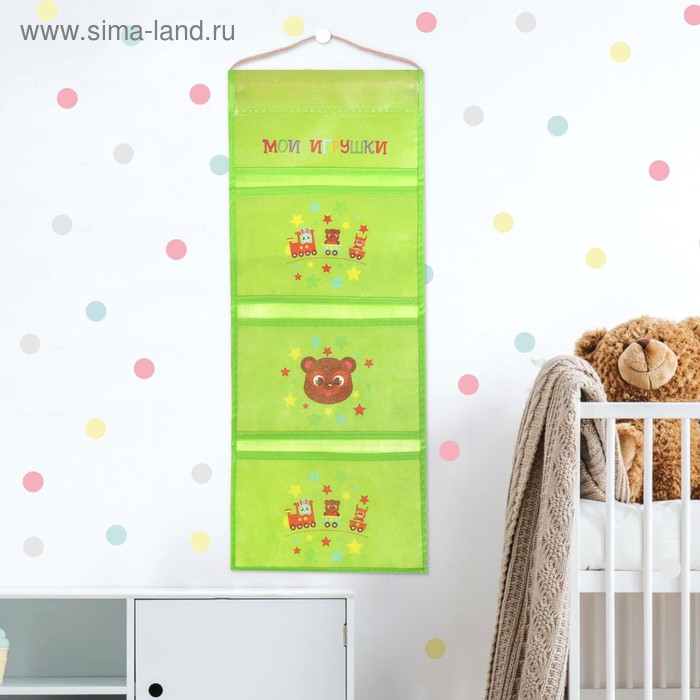 Кармашки подвесные в подарочной упаковке "Мои игрушки", 3 отделения
Кармашки подвесные в подарочной упаковке "Мои игрушки", 3 отделения