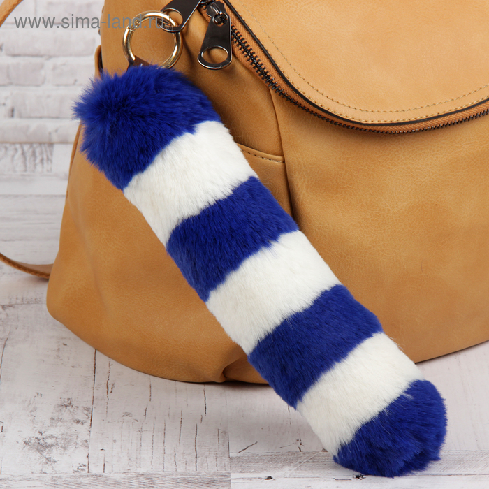 Пушистик на кольце "Полосатый хвостик" сине-белый 28х6х6 см
Пушистик на кольце "Полосатый хвостик" сине-белый 28х6х6 см