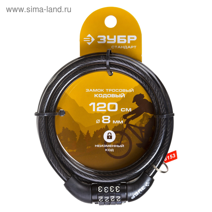 фото Замок тросовый "зубр" стандарт, 8х1200 мм, кодовый