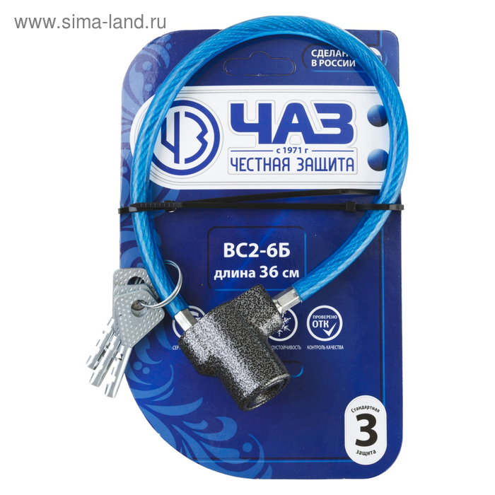 фото Замок тросовый "россия" вс2-6б, 350 мм, дисковый механизм