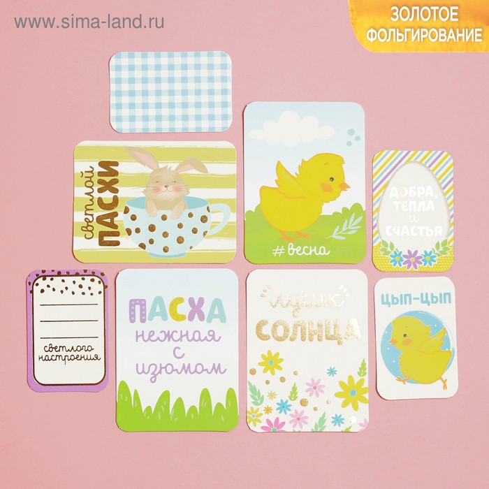 Набор карточек для творчества с фольгированием "Светлой Пасхи", 10 х 10.5 см
Набор карточек для творчества с фольгированием "Светлой Пасхи", 10 х 10.5 см