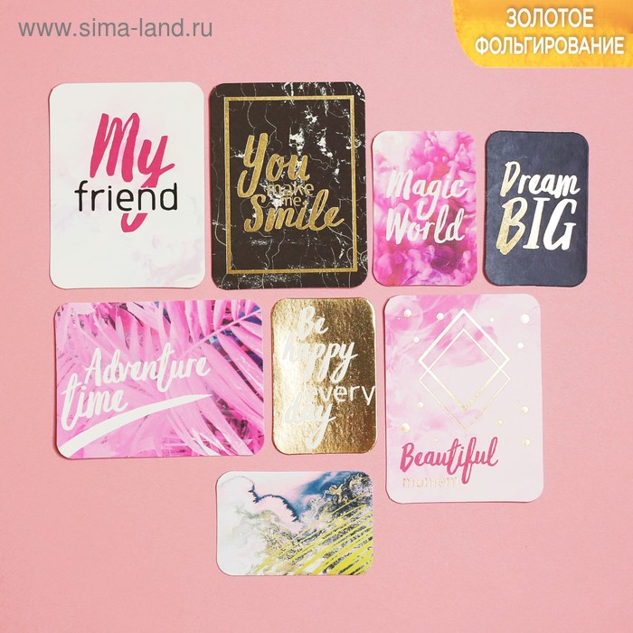 Набор карточек для творчества с фольгированием Beautiful moment, 10 х 10.5 см
Набор карточек для творчества с фольгированием Beautiful moment, 10 х 10.5 см