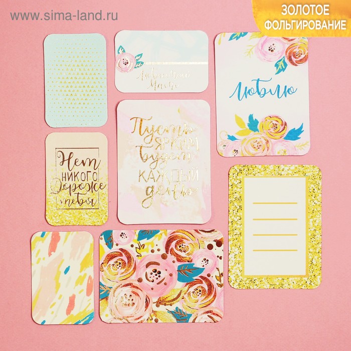 Набор карточек для творчества «Любимой маме», 10 х 10.5 см
Набор карточек для творчества «Любимой маме», 10 х 10.5 см