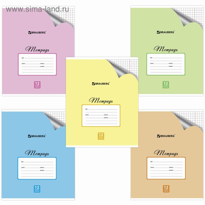 Тетрадь 12 листов в клетку, BRAUBERG ЭКО «Пастельная с уголком», микс
Тетрадь 12 листов в клетку, BRAUBERG ЭКО «Пастельная с уголком», микс