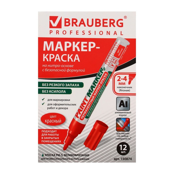 Маркер-краска (лаковый) 4.0 мм BRAUBERG, металлический корпус, красная нитро-основа, 150874
Маркер-краска (лаковый) 4.0 мм BRAUBERG, металлический корпус, красная нитро-основа, 150874