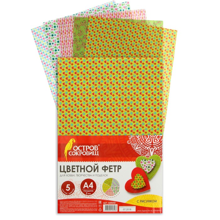 Фетр А4, 5 листов, 5 цветов, BRAUBERG «Весёлая геометрия», с рисунком
Фетр А4, 5 листов, 5 цветов, BRAUBERG «Весёлая геометрия», с рисунком