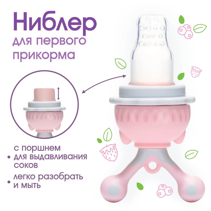 Изделие для прикорма с силиконовой сеточкой, вращающийся поршень, цвет розовый
Изделие для прикорма с силиконовой сеточкой, вращающийся поршень, цвет розовый