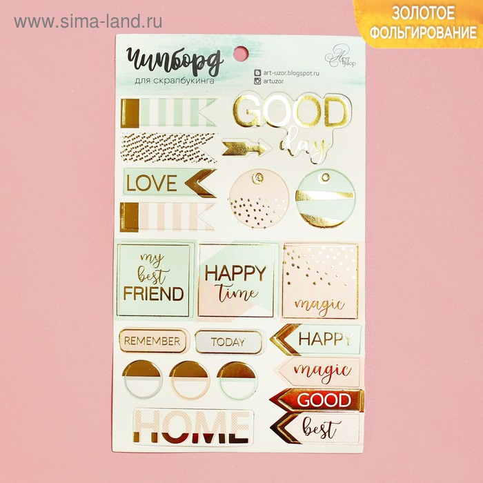 Чипборд вырубной для скрапбукинга с фольгированием Happy time, 12 х 20 см
Чипборд вырубной для скрапбукинга с фольгированием Happy time, 12 х 20 см