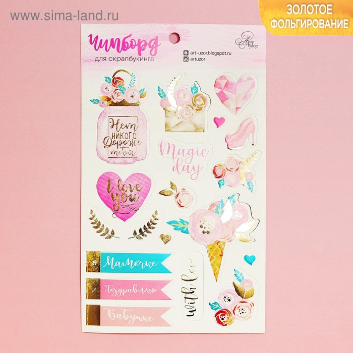 Чипборд вырубной для скрапбукинга с фольгированием My family, 12 х 20 см
Чипборд вырубной для скрапбукинга с фольгированием My family, 12 х 20 см