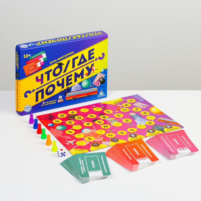 Настольная семейная игра-викторина «Что Где Почему», 90 карточек
Настольная семейная игра-викторина «Что Где Почему», 90 карточек