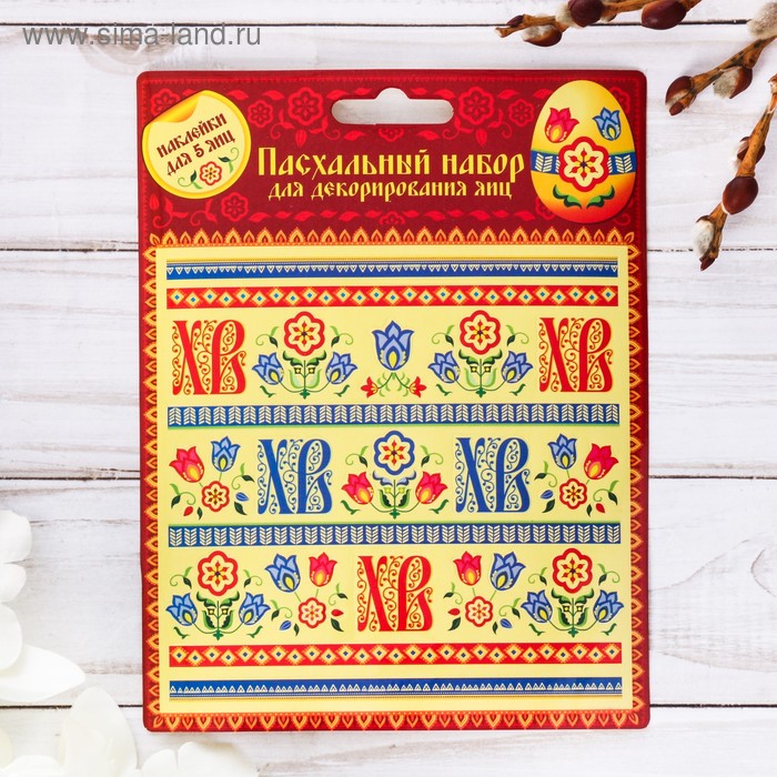 Набор для декорирования яиц «Полоски», 12.5 х 16 см
Набор для декорирования яиц «Полоски», 12.5 х 16 см