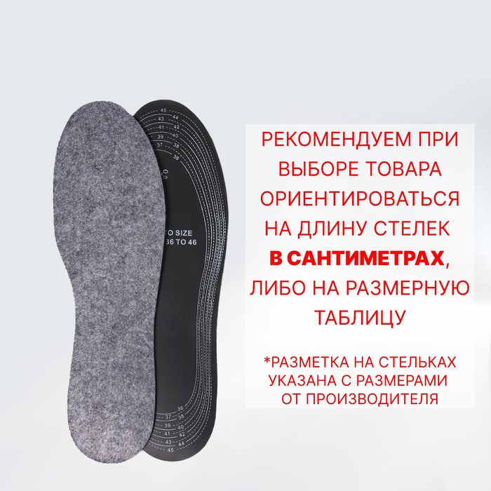 фото Стельки для обуви, универсальные, р-р ru до 46 (р-р пр-ля до 46), 29 см, пара, цвет чёрный/серый onlitop