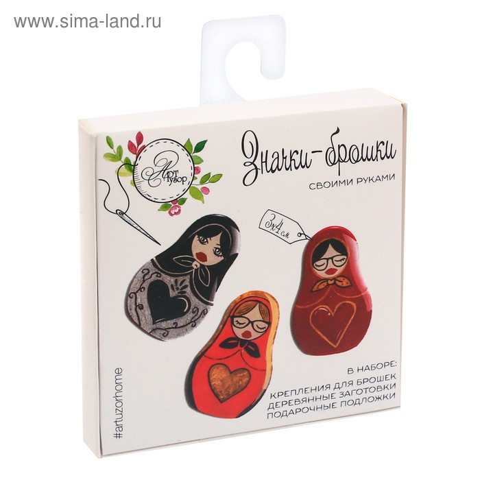 Брошки деревянные «Матрёшки», набор для создания, 8 × 8 × 1,5 см
Брошки деревянные «Матрёшки», набор для создания, 8 × 8 × 1,5 см