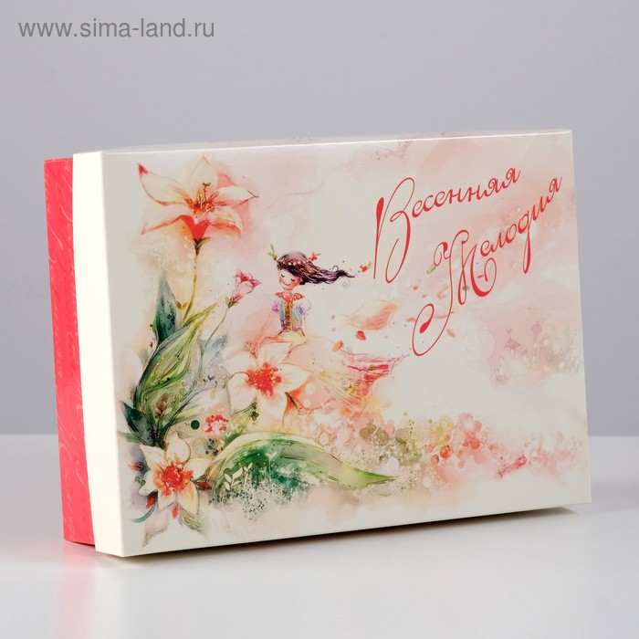 Подарочная коробка сборная "Весенняя мелодия", 21 х 15 х 5,7 см
Подарочная коробка сборная "Весенняя мелодия", 21 х 15 х 5,7 см