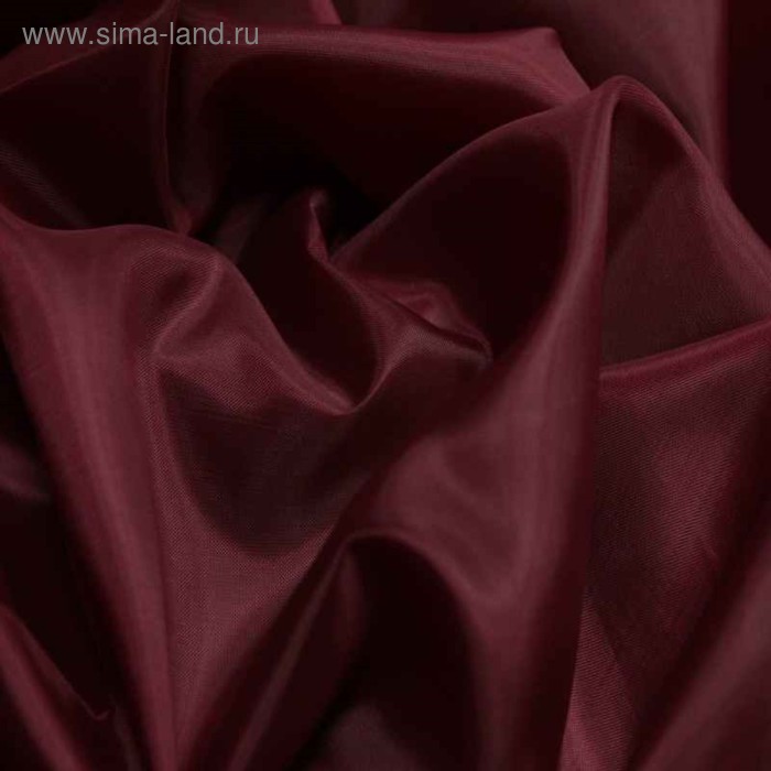 Ткань подкладочная, ширина 150 см, цвет бордо
Ткань подкладочная, ширина 150 см, цвет бордо