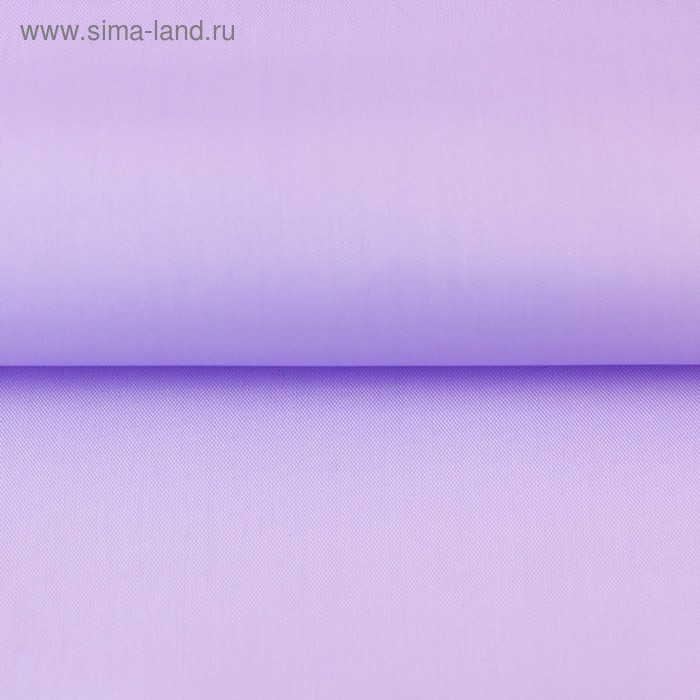 Ткань подкладочная, ширина 150 см, цвет сиреневый
Ткань подкладочная, ширина 150 см, цвет сиреневый