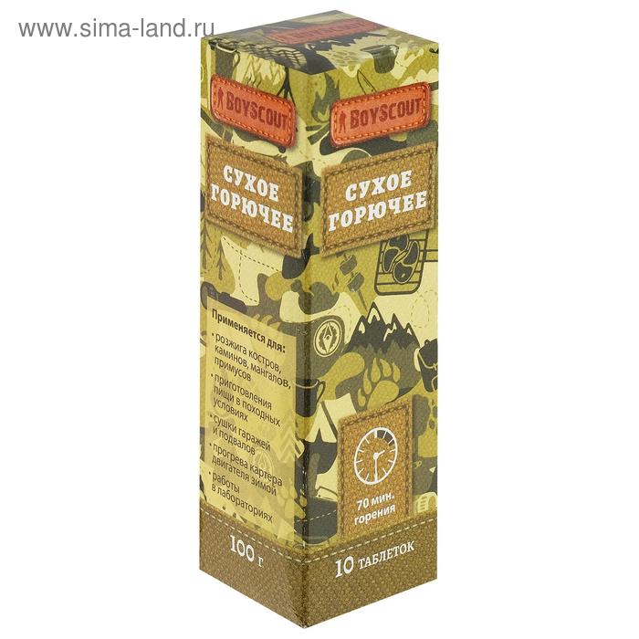 Сухое горючее 10 таблеток, BOYSCOUT
Сухое горючее 10 таблеток, BOYSCOUT