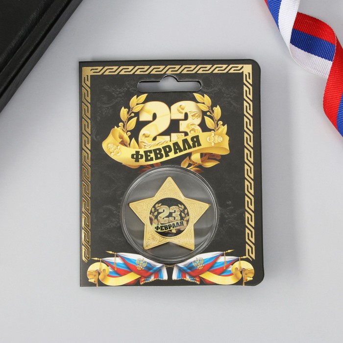 Звезда металлическая на открытке «Настоящему мужчине», 3.8 х 3.5 см
Звезда металлическая на открытке «Настоящему мужчине», 3.8 х 3.5 см